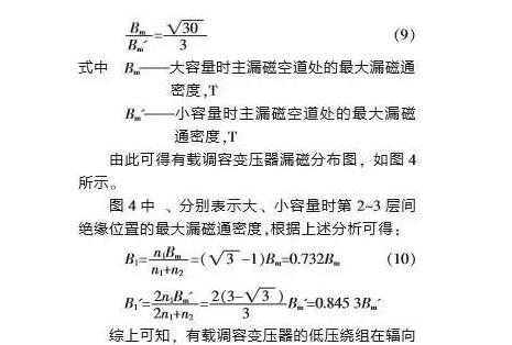 一文解析有载调容变压器附加损耗如何计算