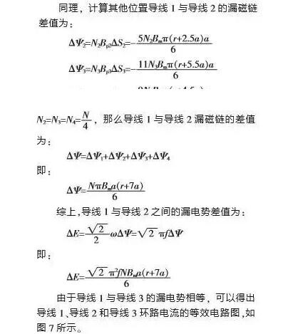 一文解析有载调容变压器附加损耗如何计算