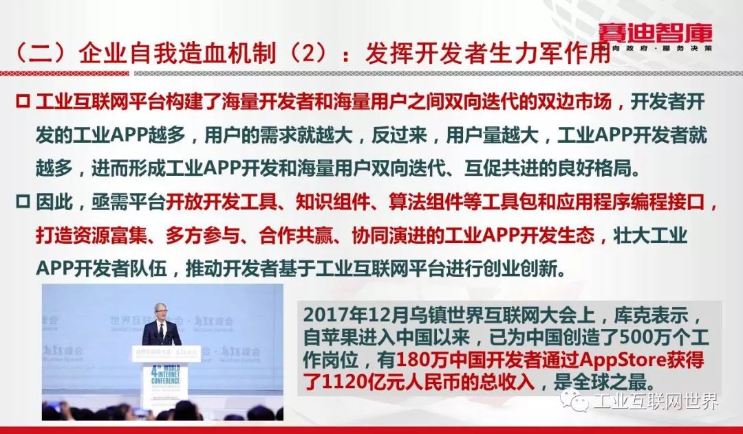 关于工业互联网平台 还有你不知道的事儿？