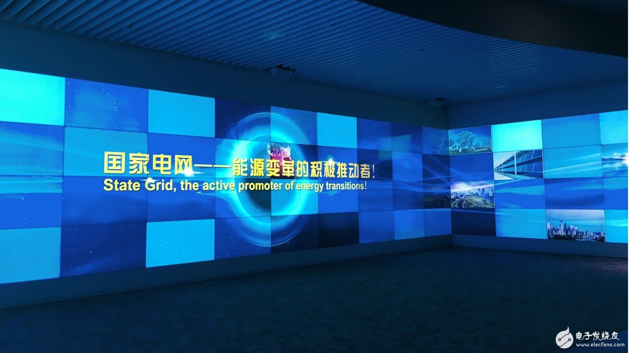 应时代发展,打造能源变革·智能电网展厅