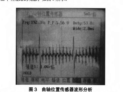 汽車(chē)點(diǎn)火系統(tǒng)故障案例分析詳解（帕薩特汽車(chē)為例）