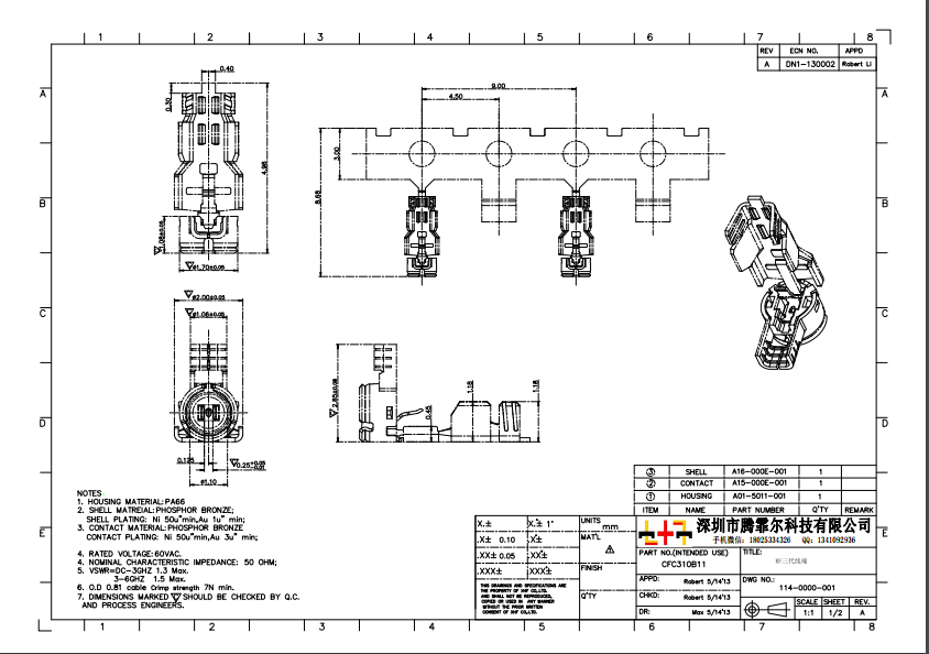 三代IPEX线端端子规格书.pdf