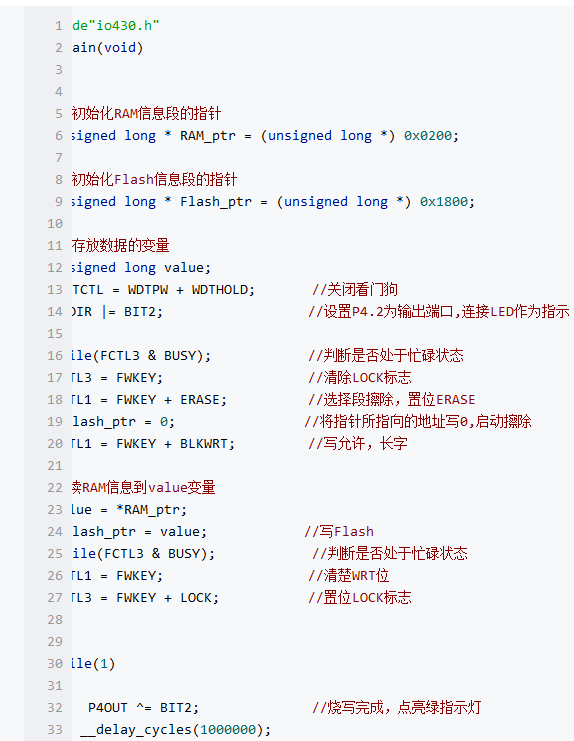 RAM long数据数据烧写到0x1800 Flash中的方法