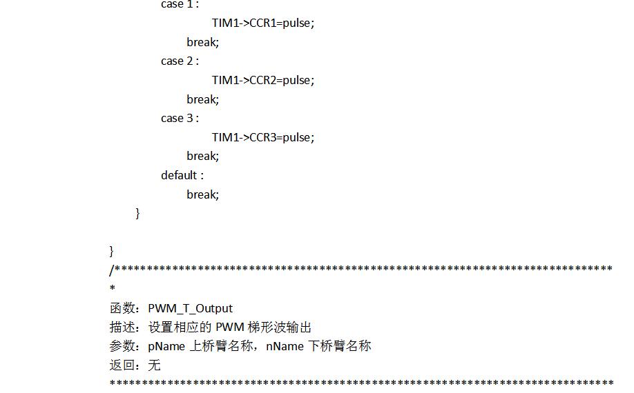 无刷直流电机