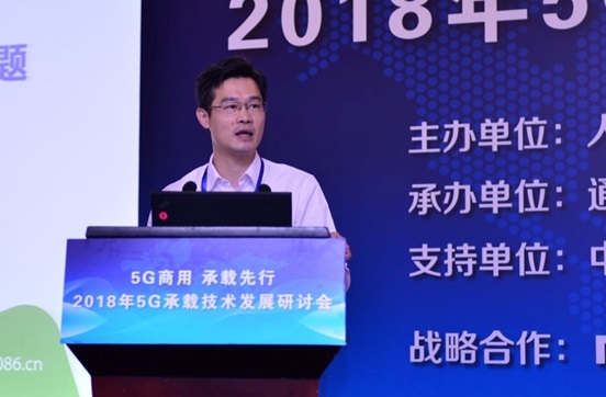 李晗透露中国移动将在今年Q3启动SPN现网试点