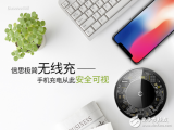 倍思极简无线充 手机充电从此安全可视