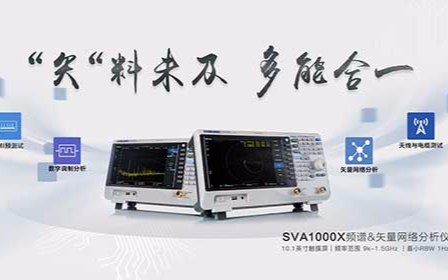 深圳市鼎阳科技有限公司宣布发布SVA1000X系...
