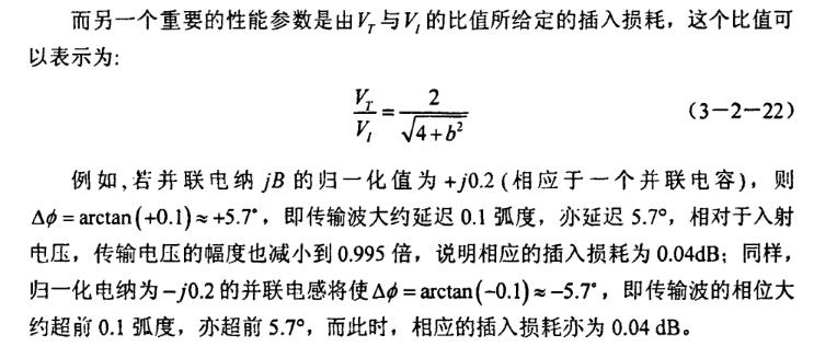 移相器