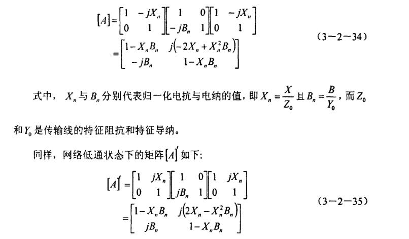 移相器