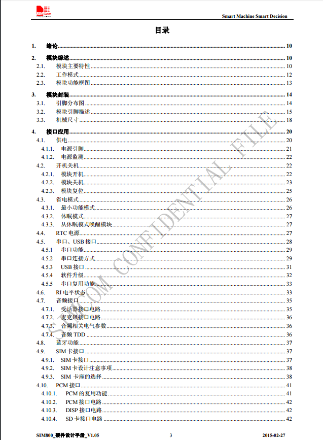 SIM800-硬件设计手册-V1.05.pdf