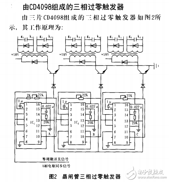 cd4098中文资料汇总（cd4098引脚图及功能_工作原理及应用电路）