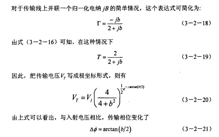 移相器