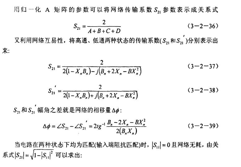 移相器分類及功率容量詳解（反射型/加載線式/開關線式/濾波器式移相器）