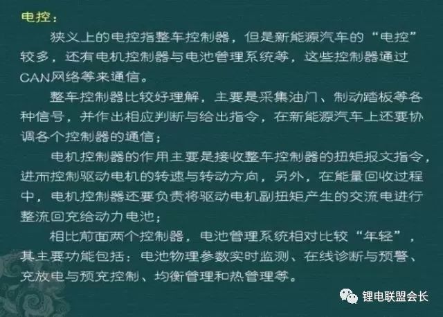 新能源汽车电驱动，电池，电控三电系统的详细概述