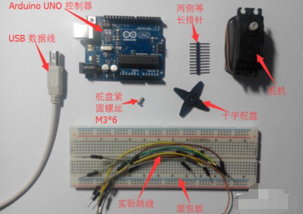 arduino如何控制舵机及详细步骤