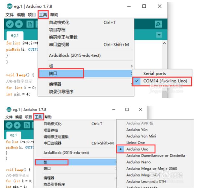 arduino如何控制舵机及详细步骤