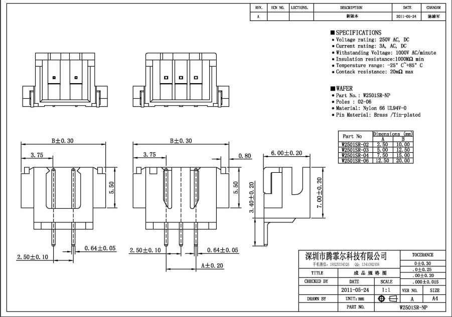 XH臥貼端子規格書下載.pdf