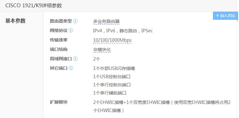 思科路由器多少钱_思科路由器优势有哪些_如何选择选择思科路由器