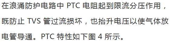 【大神课堂】如何提升CAN总线浪涌防护？