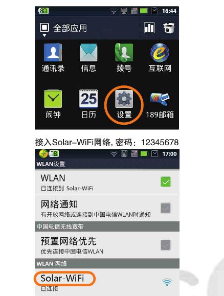 固德威逆变器wifi设置_方法步骤教程_常见问题汇总