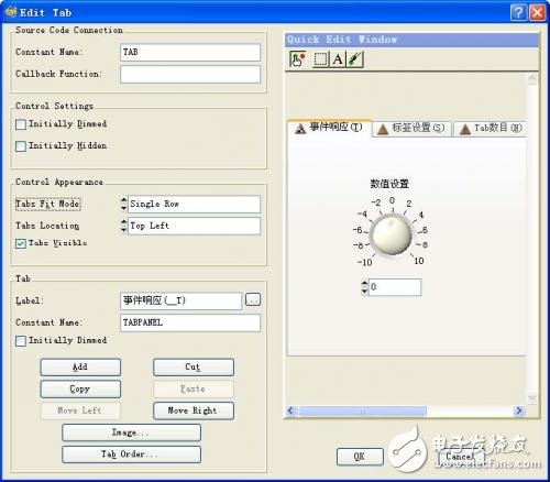 LabWindows/CVI虚拟仪器 Tab 控件