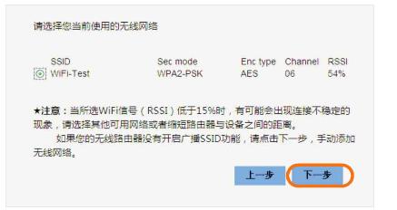 固德威逆变器wifi设置_方法步骤教程_常见问题汇总