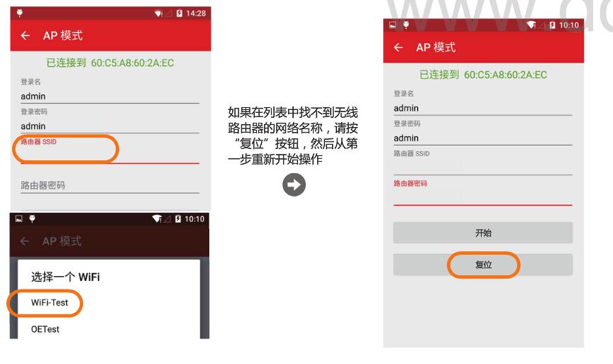 固德威逆变器wifi设置_方法步骤教程_常见问题汇总