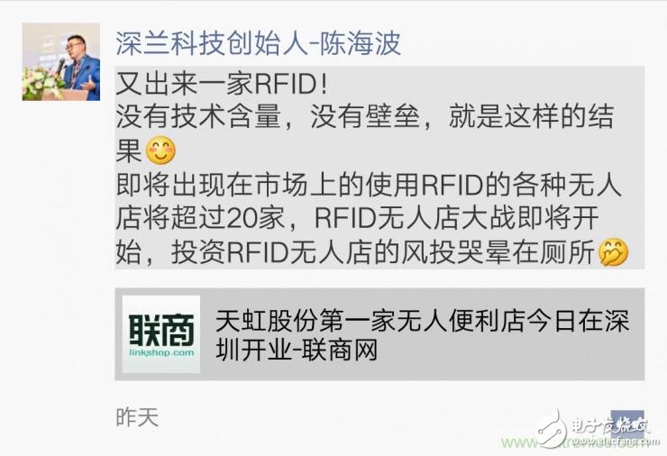 确定？用RFID做无人便利店面临四大技术硬伤