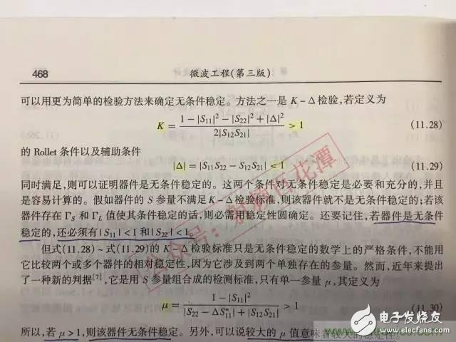 射频工程师教你：如何消除放大器的自激？