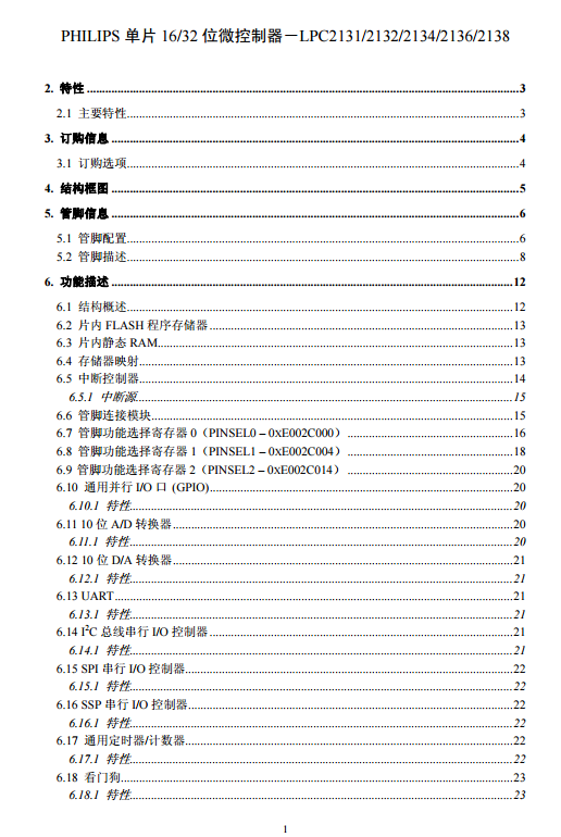 PHILIPS 单片 16/32 位微控制器－LPC2131/2132/2134/2136/2138