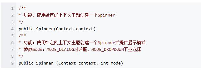 Spinner样式大全_spinner用法详解