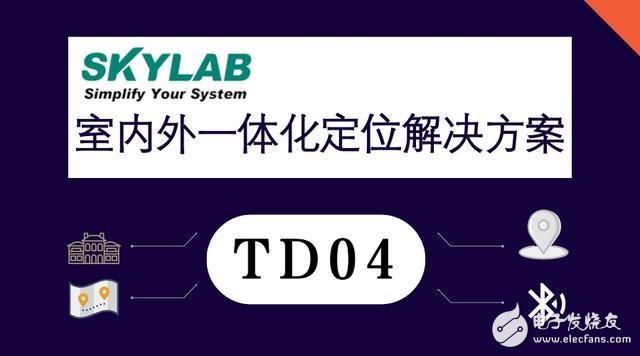 物联网常见的6大定位方式