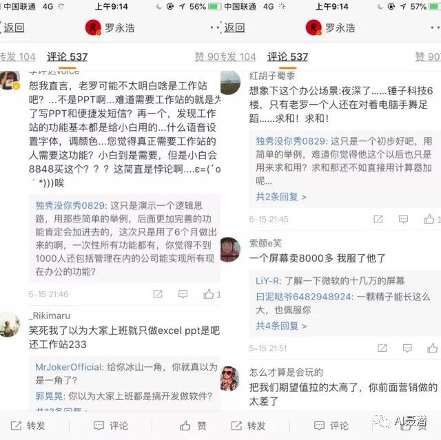 你觉得这次锤子发布会的产品怎么样？改变世界够格吗？