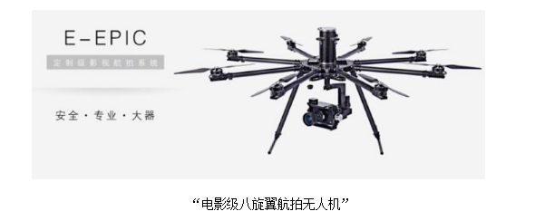 DOBBY口袋无人机淘宝众筹首日破500万