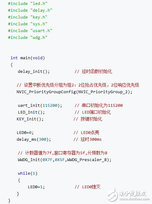 窗口看门狗的作用是什么？窗口看门狗复位分析