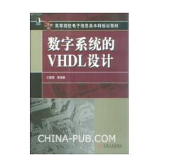 VHDL语言编程用什么编译软件_需要看哪方面的书籍