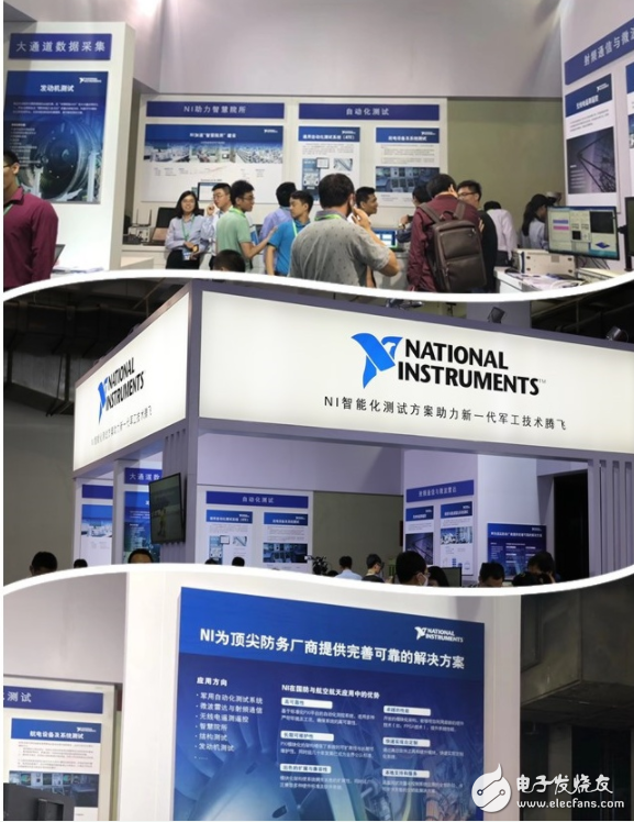NI在CIDEX 2018上助力中国“军民融合”