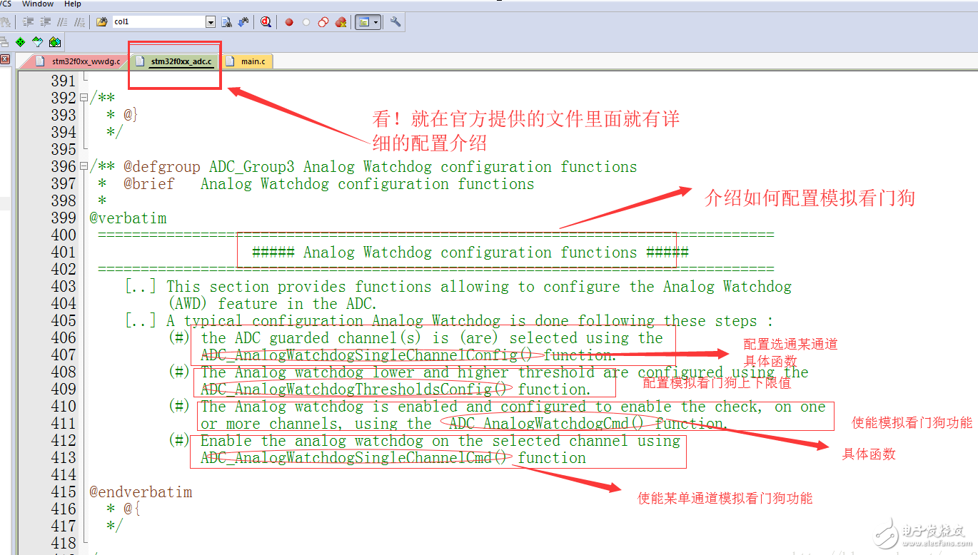 STM32f030c8t6單片機ADC模擬看門狗使用