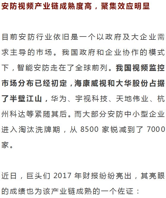 刚需中的刚需：这就是为何安防成为物联网的下一场重头戏的原因？