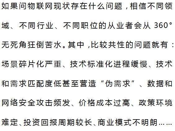 刚需中的刚需：这就是为何安防成为物联网的下一场重头戏的原因？