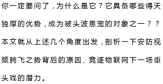 刚需中的刚需：这就是为何安防成为物联网的下一场重头戏的原因？