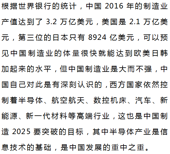 芯片赶英超美，他们却认为你有原罪