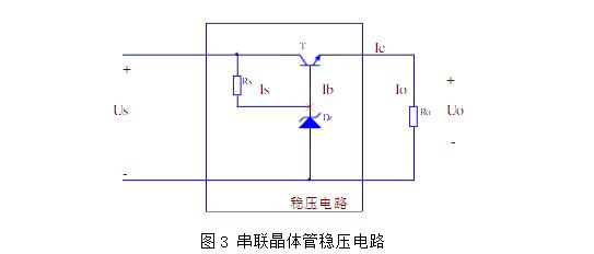 一款自激式稳压电源原理分析（典型四款直流稳压电路）