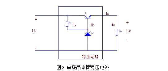 一款自激式穩壓電源原理分析（典型四款直流穩壓電路）