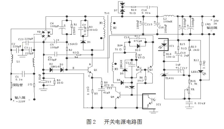 稳压电源