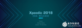 芯禾科技推Xpeedic EDA 2018版本软...