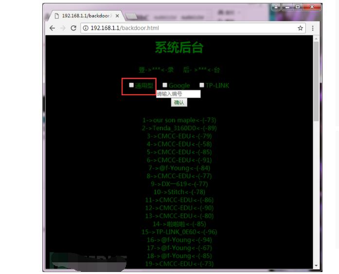 esp8266如何破解wifi密码及详细步骤