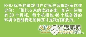 RFID为IT领域提供高效、安全、低成本的资产追踪管理应用