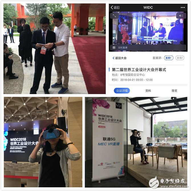 第二届世界工业设计大会杭州开幕,中国联通5G Edge-Cloud技术助力