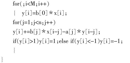 数字时域均衡器设计详解